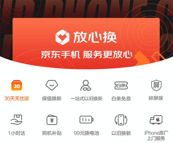 3月國內(nèi)5G手機出貨量占比近80%，京東買5G手機享放心換服務(wù)