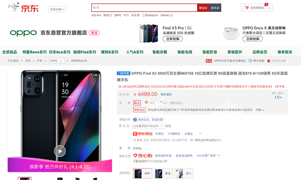 3月國內(nèi)5G手機出貨量占比近80%，京東買5G手機享放心換服務(wù)