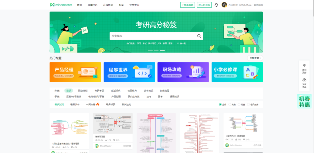思維導(dǎo)圖哪家強？XMind VS MindMaster全面測評