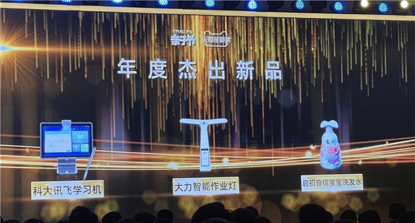 科技與溫度并存，大力智能作業(yè)燈榮獲天貓金嬰獎“年度杰出新品”