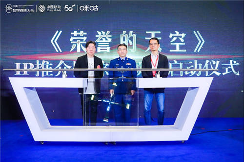 中國移動咪咕發(fā)布5G+云創(chuàng)計劃， 強力助推IP產(chǎn)業(yè)升級