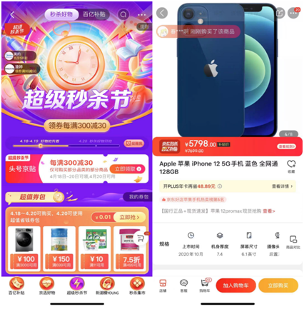 超值補(bǔ)貼4180元秒殺五菱宏光MINI EV？京東418超級(jí)秒殺節(jié)玩大了！