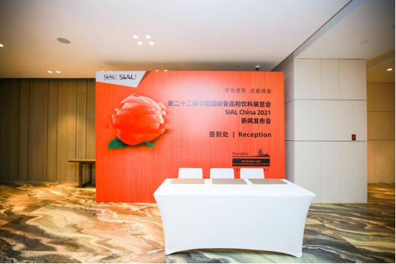 世界三大食品展之一，SIAL China中國(guó)國(guó)際食品和飲料展覽會(huì)，邀您相聚上海
