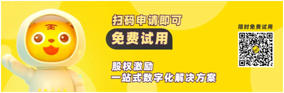 老虎證券ESOP：年薪幾十萬卻身價(jià)過億，三年拿40年工資，這就是股權(quán)激勵(lì)的魅力