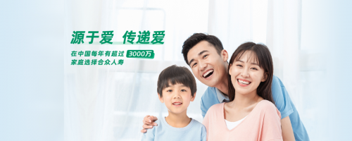 合眾人壽服務(wù)熱情，理賠迅速