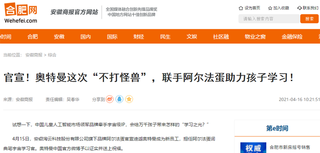 刷屏了！百家中央、省級主流媒體聚焦淘云科技探索創(chuàng)新路