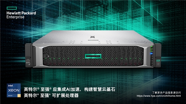 以計(jì)算，促轉(zhuǎn)型——HPE推出全新計(jì)算產(chǎn)品組合