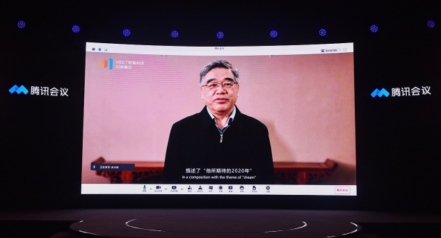 第二屆MEET教育科技創(chuàng)新峰會召開:騰訊教育以數(shù)字化能力“深耕”，助力智能教育“新生長