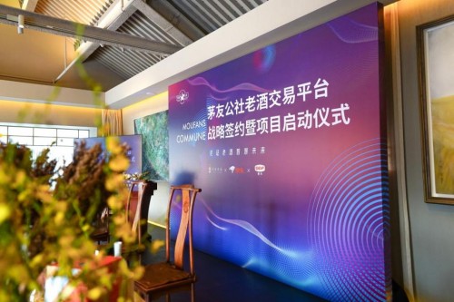 科技賦能老酒行業(yè)，茅友公社助力京東酒世界平臺服務升級