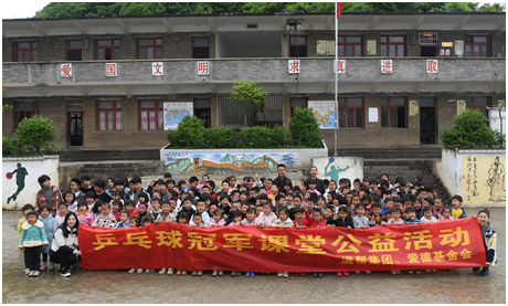 滿幫集團(tuán)走進(jìn)山區(qū)學(xué)校 助力建設(shè)“健康中國”