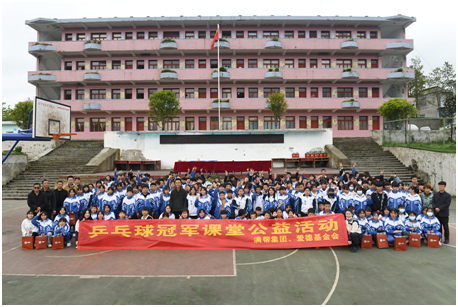 滿幫集團(tuán)走進(jìn)山區(qū)學(xué)校 助力建設(shè)“健康中國”