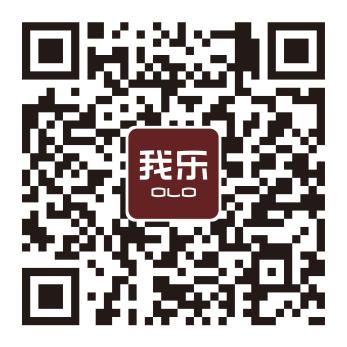 想找原創(chuàng)家居品牌，一定不要錯(cuò)過我樂家居