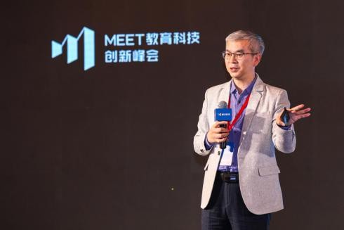 MEET教育科技峰會(huì)終身教育分論壇召開 騰訊課堂聯(lián)合廣東人社發(fā)布粵職通平臺(tái)