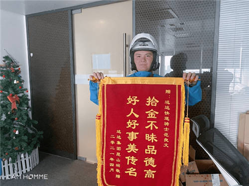 配送抓賊兩不誤，達達快送騎士見義勇為獲“正能量騎士”表彰