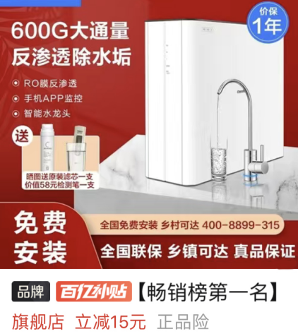 凈水器暢銷(xiāo)榜TOP1，comfee千元級(jí)凈水器帶來(lái)鮮純生活