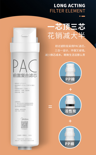 凈水器暢銷(xiāo)榜TOP1，comfee千元級(jí)凈水器帶來(lái)鮮純生活