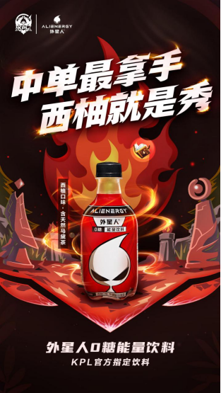 “神仙打架”誰(shuí)是贏家？外星人旗下功能飲料與你一起見(jiàn)證