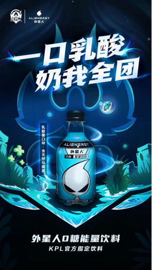 “神仙打架”誰(shuí)是贏家？外星人旗下功能飲料與你一起見(jiàn)證