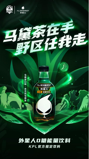 “神仙打架”誰(shuí)是贏家？外星人旗下功能飲料與你一起見(jiàn)證