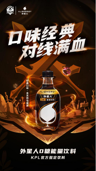 “神仙打架”誰(shuí)是贏家？外星人旗下功能飲料與你一起見(jiàn)證