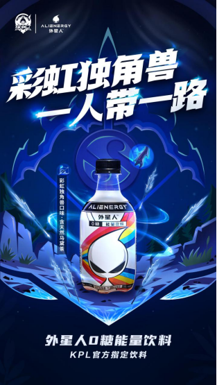 “神仙打架”誰(shuí)是贏家？外星人旗下功能飲料與你一起見(jiàn)證