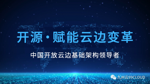 成都華泰燃氣×九州云，探索燃氣行業(yè)上云路徑圖