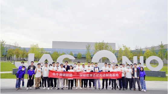 富途牛牛圈調(diào)研團探秘蔚來：“工廠放假了嗎？不，是機器人在生產(chǎn)”