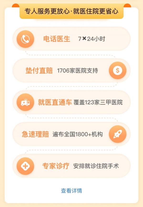 站穩(wěn)保險科技行業(yè)！輕松籌·輕松保嚴選616保險超級品牌日，為健康保駕護航
