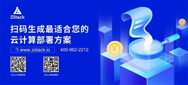 ZStack Cloud 支撐新疆氣象局IT革新，加速其數(shù)字化轉(zhuǎn)型