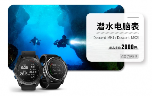 Garmin佳明32周年慶盛大開啟，把握最“佳”拔草時機(jī)