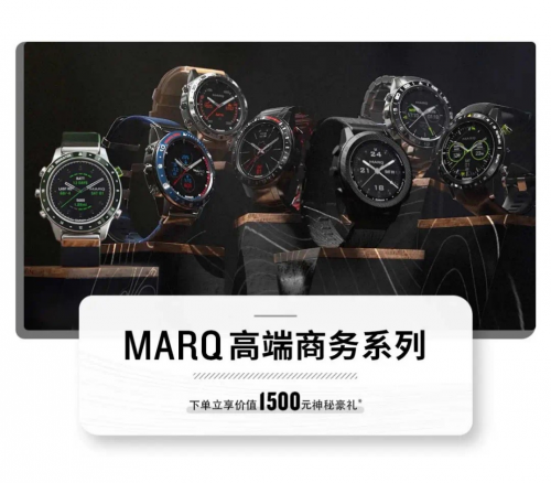 Garmin佳明32周年慶盛大開啟，把握最“佳”拔草時機(jī)