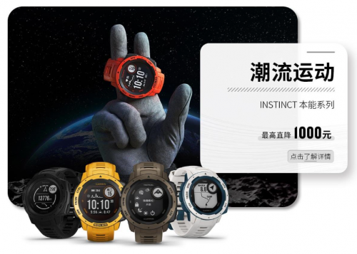 Garmin佳明32周年慶盛大開啟，把握最“佳”拔草時機(jī)