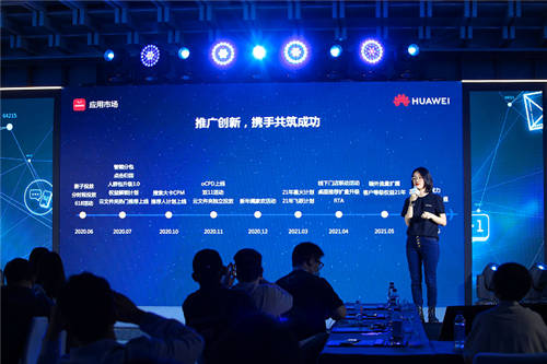 探索行業(yè)推廣解決方案，華為應(yīng)用市場助力社交產(chǎn)品推廣增質(zhì)提效