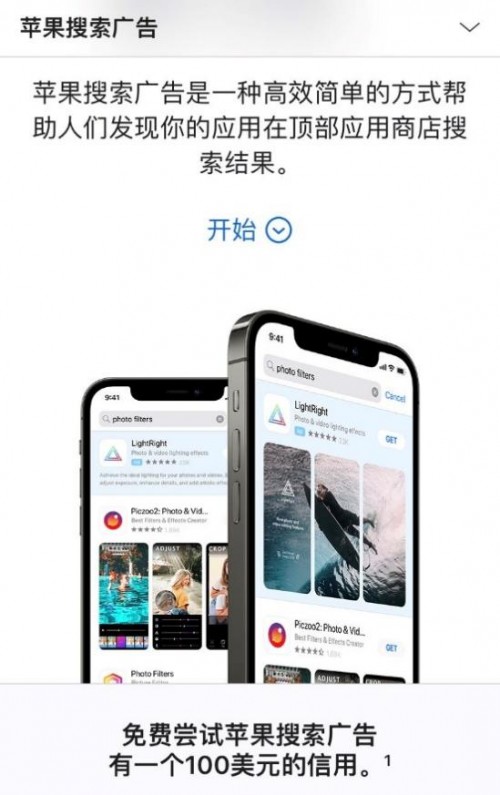 蘋果IDFA新政“箭在弦上”，外媒：蘋果將擴(kuò)大廣告業(yè)務(wù)