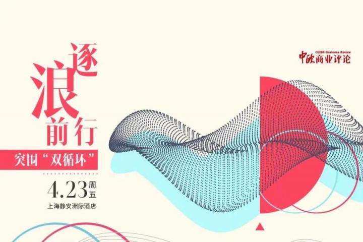 如何搶占“雙循環(huán)”機(jī)遇？卡奧斯打造高端制造體系，破解企業(yè)轉(zhuǎn)型困局