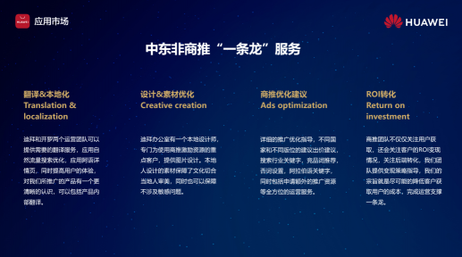 應(yīng)用出海如何起量？華為應(yīng)用市場聚合全球五大流量場域，助力開發(fā)者揚(yáng)帆起航