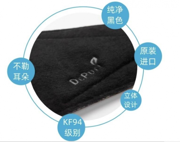 Dr.Puri黑色口罩好看又有防護(hù)力，從此與霧霾說(shuō)拜拜