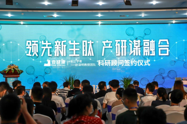 壹健康與頂級(jí)科研團(tuán)隊(duì)深入合作，以科研賦能引領(lǐng)健康產(chǎn)業(yè)升級(jí)