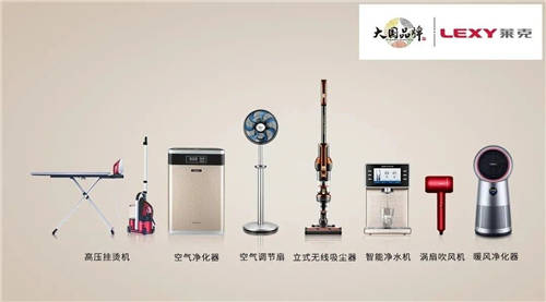 萊克憑啥首家入選“CCTV大國品牌”？看完3款產(chǎn)品，我懂了！