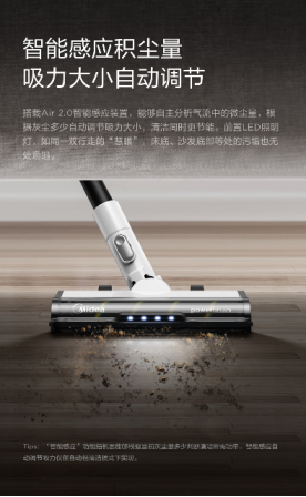 春季柳絮塵螨大爆發(fā)？美的ZERO系列智能吸塵器Z7強(qiáng)悍出擊