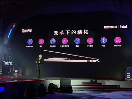致先鋒者，全速前進(jìn)，ThinkPad 2021家族全系發(fā)布會(huì)回放