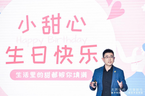 共享屏重磅發(fā)布，酷開(kāi)科技深度賦能大屏生態(tài)互聯(lián)