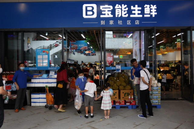 社區(qū)團購競爭愈發(fā)激烈，寶能系加入戰(zhàn)場