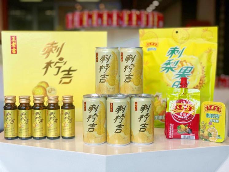 鄉(xiāng)村振興 如何破局？ 廣藥集團旗下王老吉刺檸吉交出這樣一份答卷