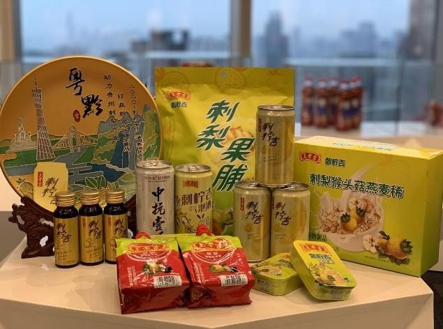 廣藥集團(tuán)對口幫扶貴州刺梨產(chǎn)業(yè)，受益刺梨農(nóng)戶超21.7萬人