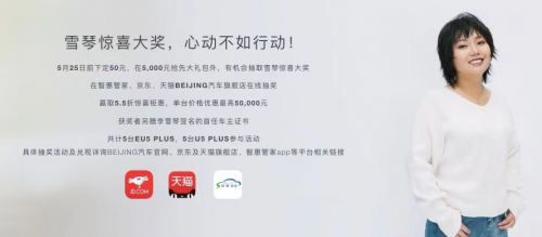鐵粉車主參加BEIJING京友匯體驗(yàn)活動(dòng) 上海車展展臺(tái)開(kāi)啟車主直播