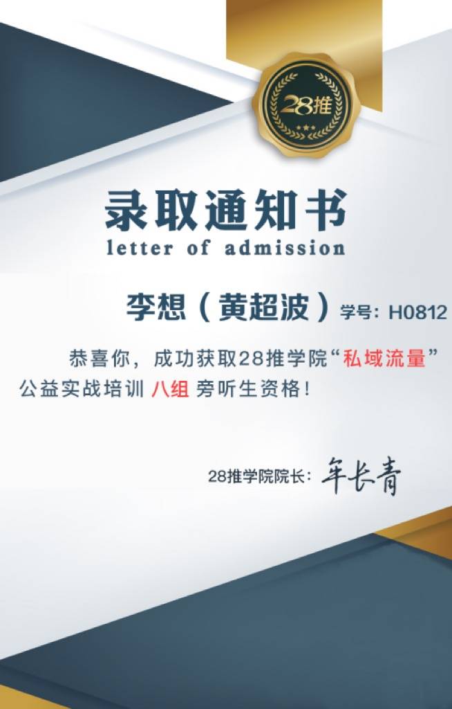 李想：原本沒想做第一，但是不知不覺做到了第一