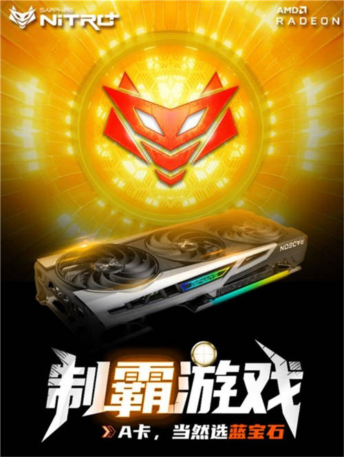 《尼爾：偽裝者》上線，藍(lán)寶石顯卡全程暢玩