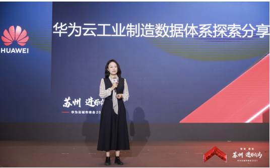 5G、云計算、大數(shù)據(jù)賦能江蘇制造企業(yè)，智能制造高峰論壇落地蘇州
