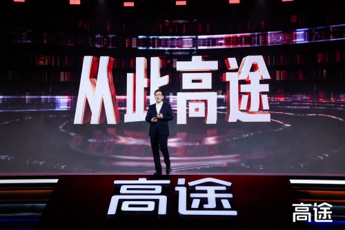 跟誰(shuí)學(xué)更名高途學(xué)院，打造成人教育新生態(tài)